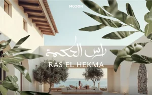 مشروع مدن رأس الحكمة تفاصيل وأسعار 2025